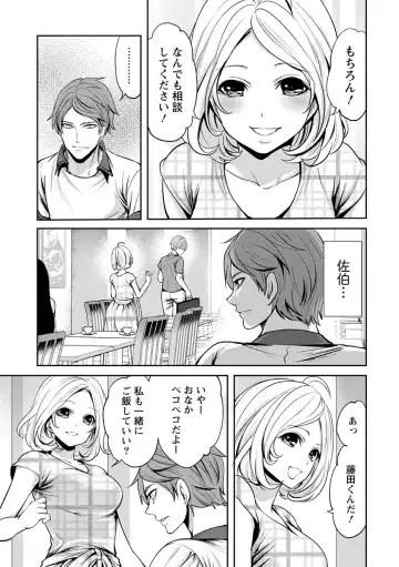 [Miyahara Ayumu] Pen to Kanojo to Amai Wana Vol. 1 Fhentai - Page 73