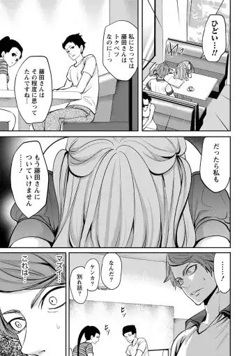 [Miyahara Ayumu] Pen to Kanojo to Amai Wana Vol. 1 Fhentai - Page 81