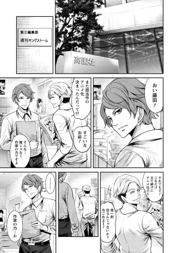 [Miyahara Ayumu] Pen to Kanojo to Amai Wana Vol. 1 Fhentai - Page 9