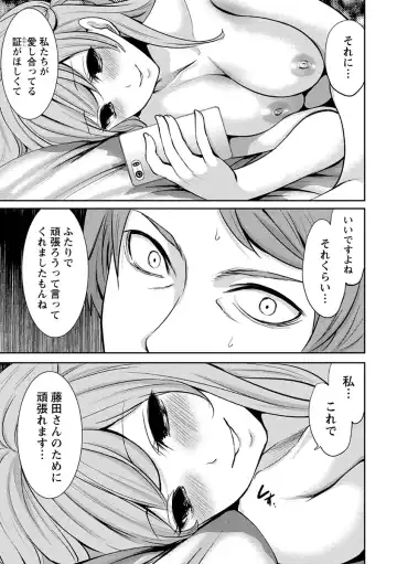 [Miyahara Ayumu] Pen to Kanojo to Amai Wana Vol. 1 Fhentai - Page 97
