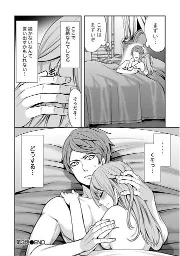 [Miyahara Ayumu] Pen to Kanojo to Amai Wana Vol. 1 Fhentai - Page 98