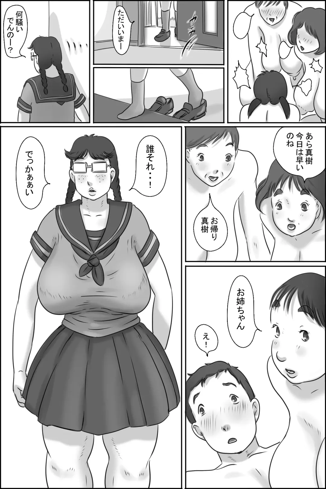 Razoku Kazoku Fhentai - Page 59