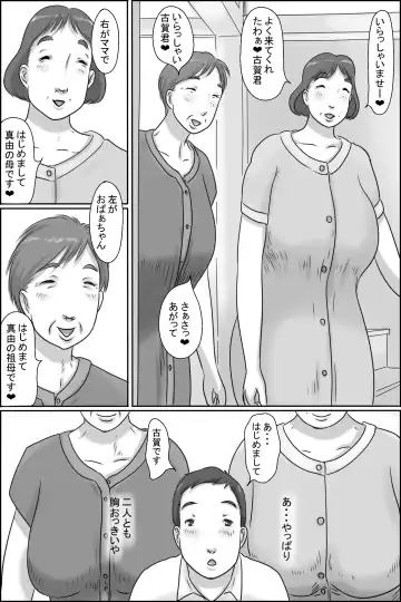 Razoku Kazoku Fhentai - Page 6
