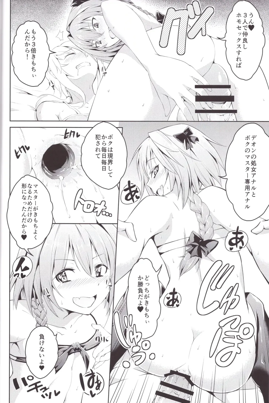 [Hayuta] Kikan Gentei France Otokonoko Pickup Fhentai - Page 16