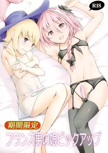 Read [Hayuta] Kikan Gentei France Otokonoko Pickup - Fhentai