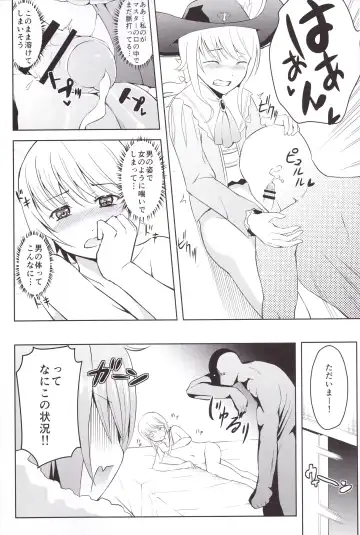 [Hayuta] Kikan Gentei France Otokonoko Pickup Fhentai - Page 10