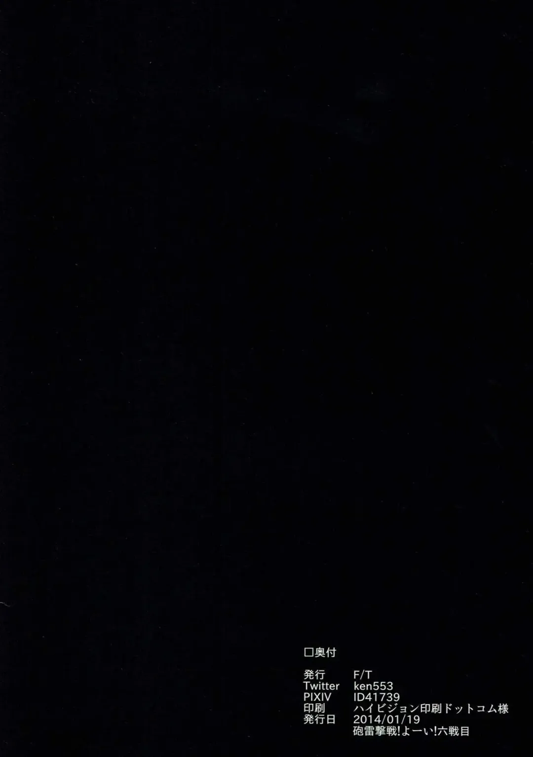 [Ken] Usui Hon Kongou Fhentai - Page 14