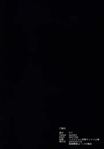 [Ken] Usui Hon Kongou Fhentai - Page 14