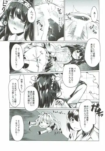 [Ken] Usui Hon Kongou Fhentai - Page 4