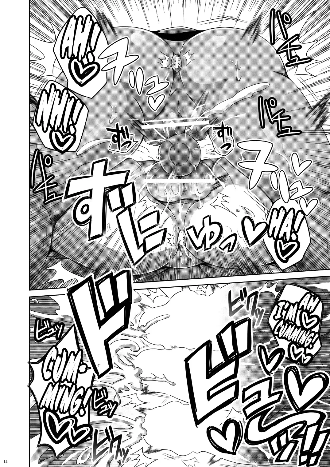 [Dainakishin] Ore-tachi wa Nakayoshi Fhentai - Page 14