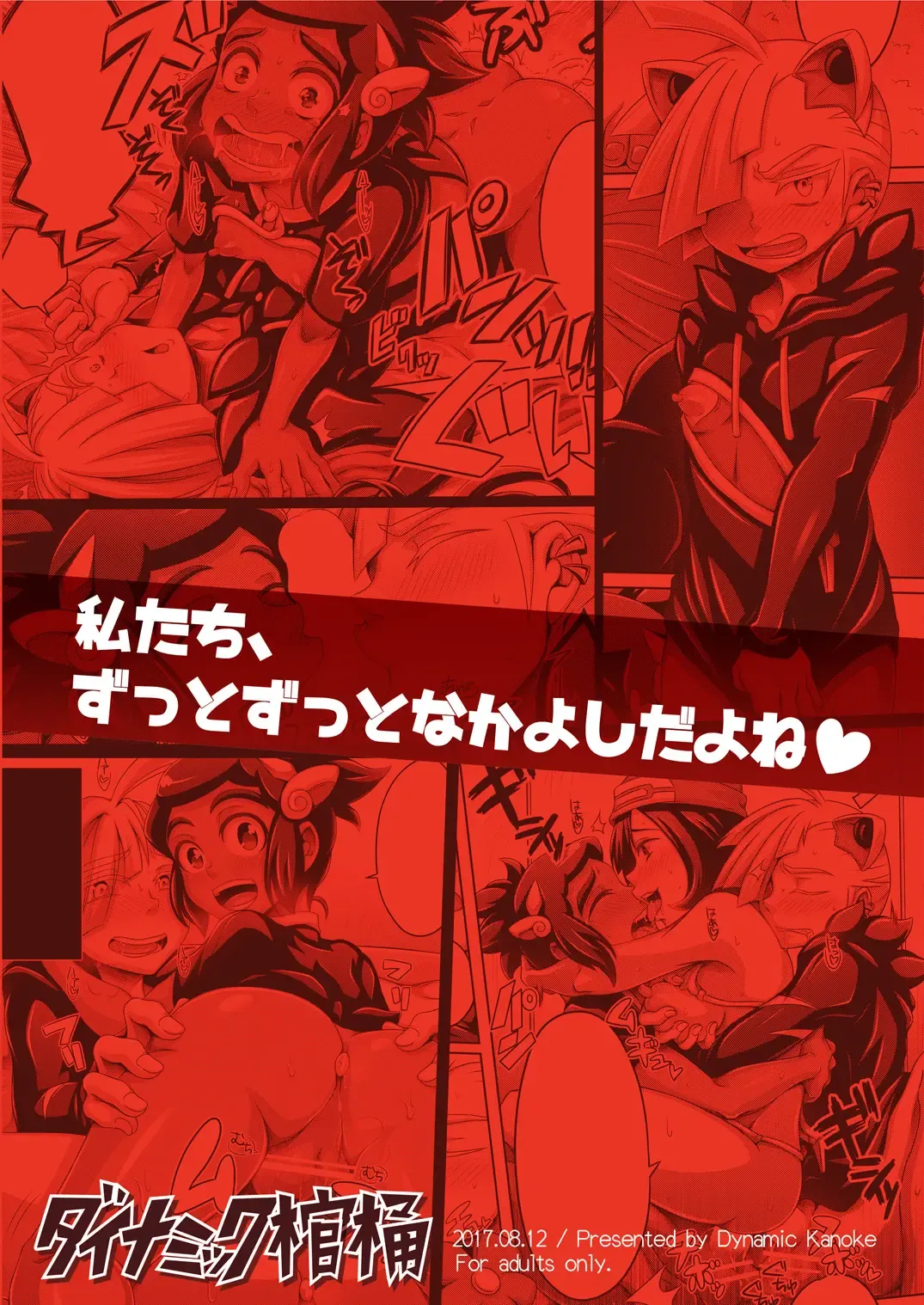 [Dainakishin] Ore-tachi wa Nakayoshi Fhentai - Page 24