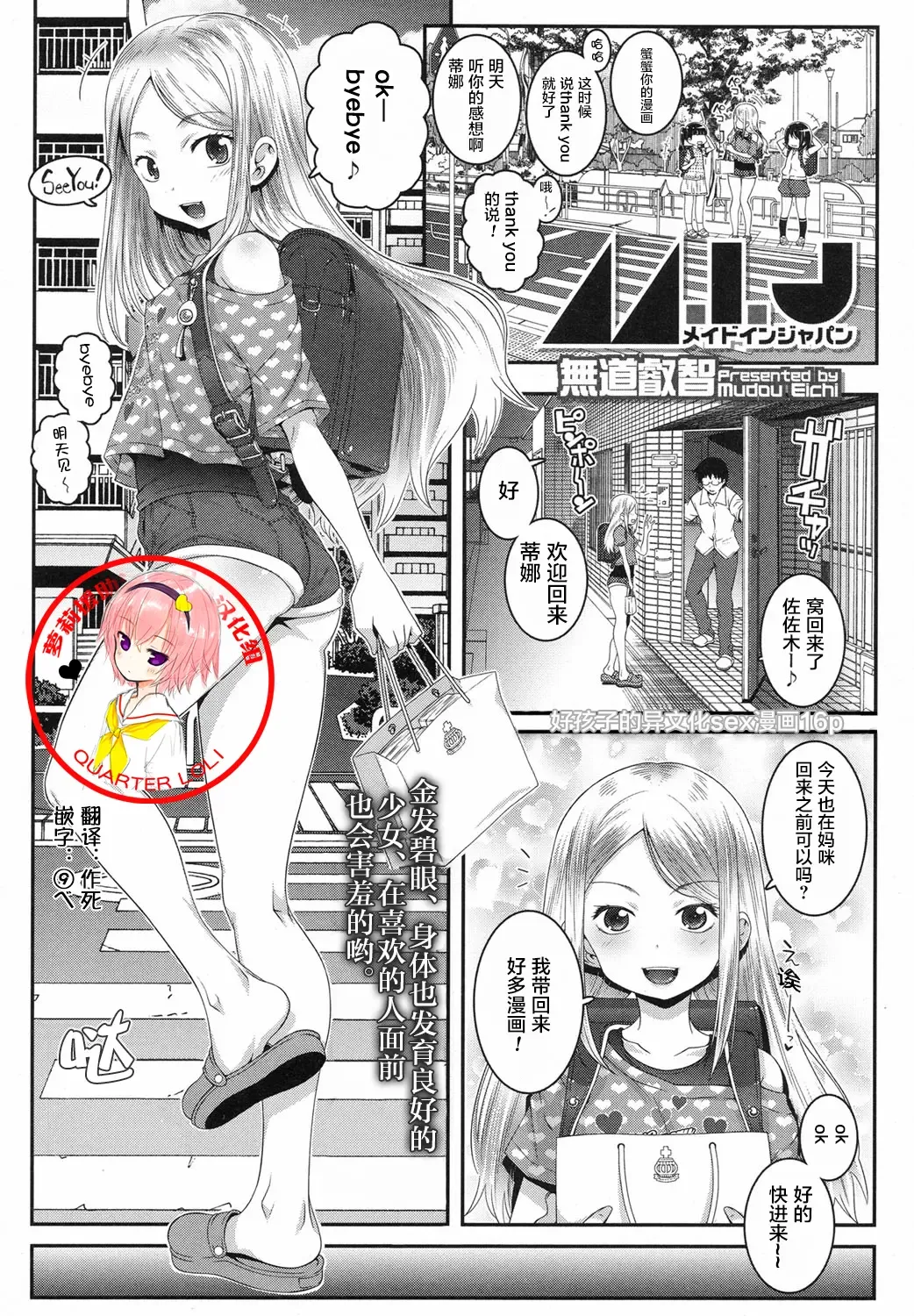 [Mdo-h] Made In Japan Fhentai - Page 1