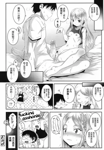 [Mdo-h] Made In Japan Fhentai - Page 17