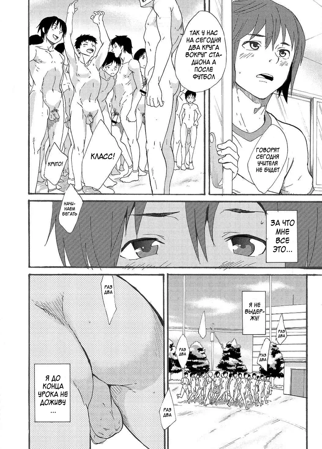 [Takamiya] Hoshi ni Negai o | Wish Upon a Star Fhentai - Page 13