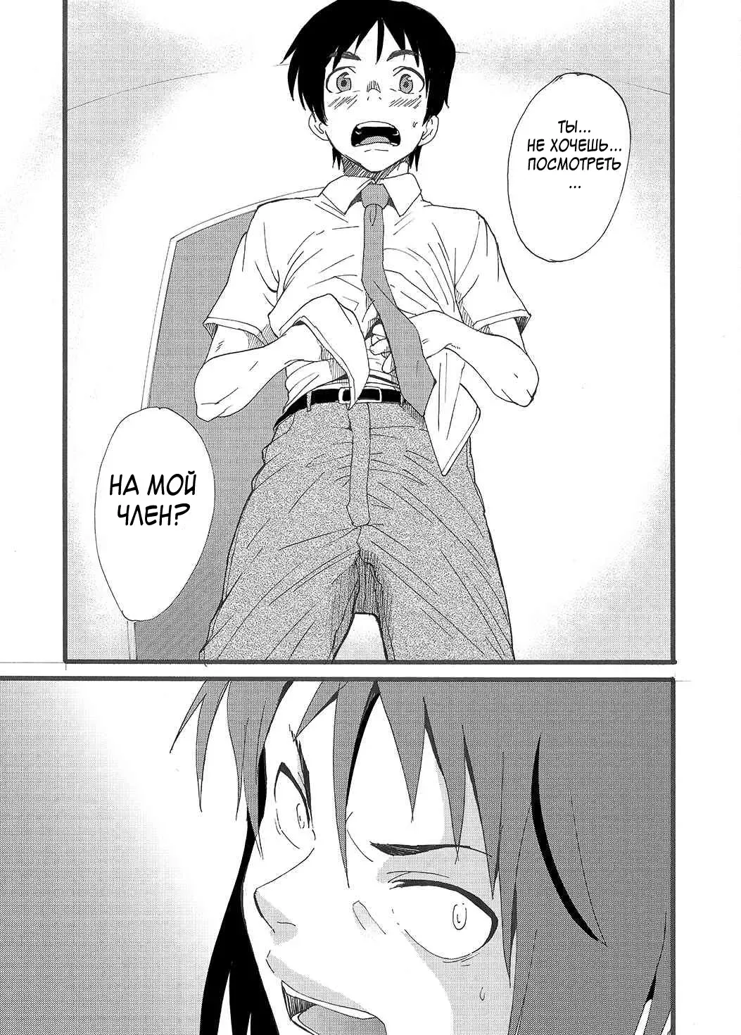 [Takamiya] Hoshi ni Negai o | Wish Upon a Star Fhentai - Page 24