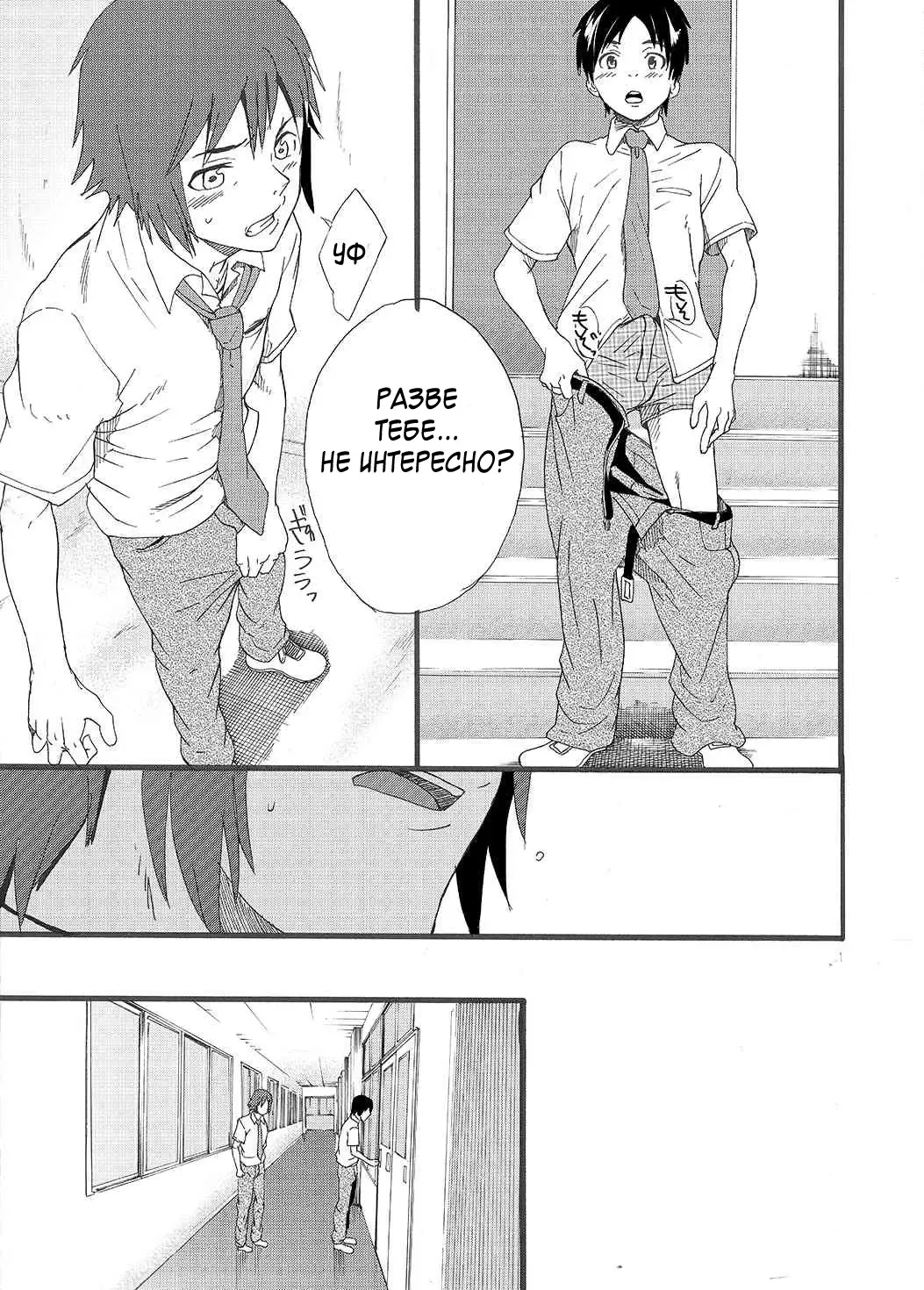 [Takamiya] Hoshi ni Negai o | Wish Upon a Star Fhentai - Page 26