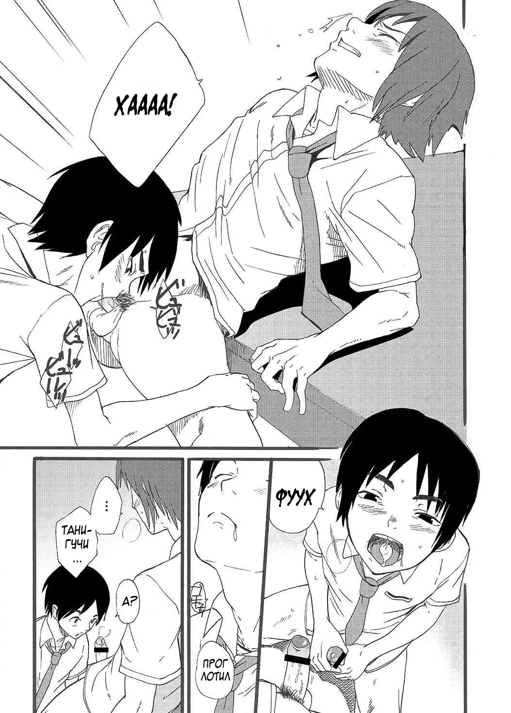 [Takamiya] Hoshi ni Negai o | Wish Upon a Star Fhentai - Page 32