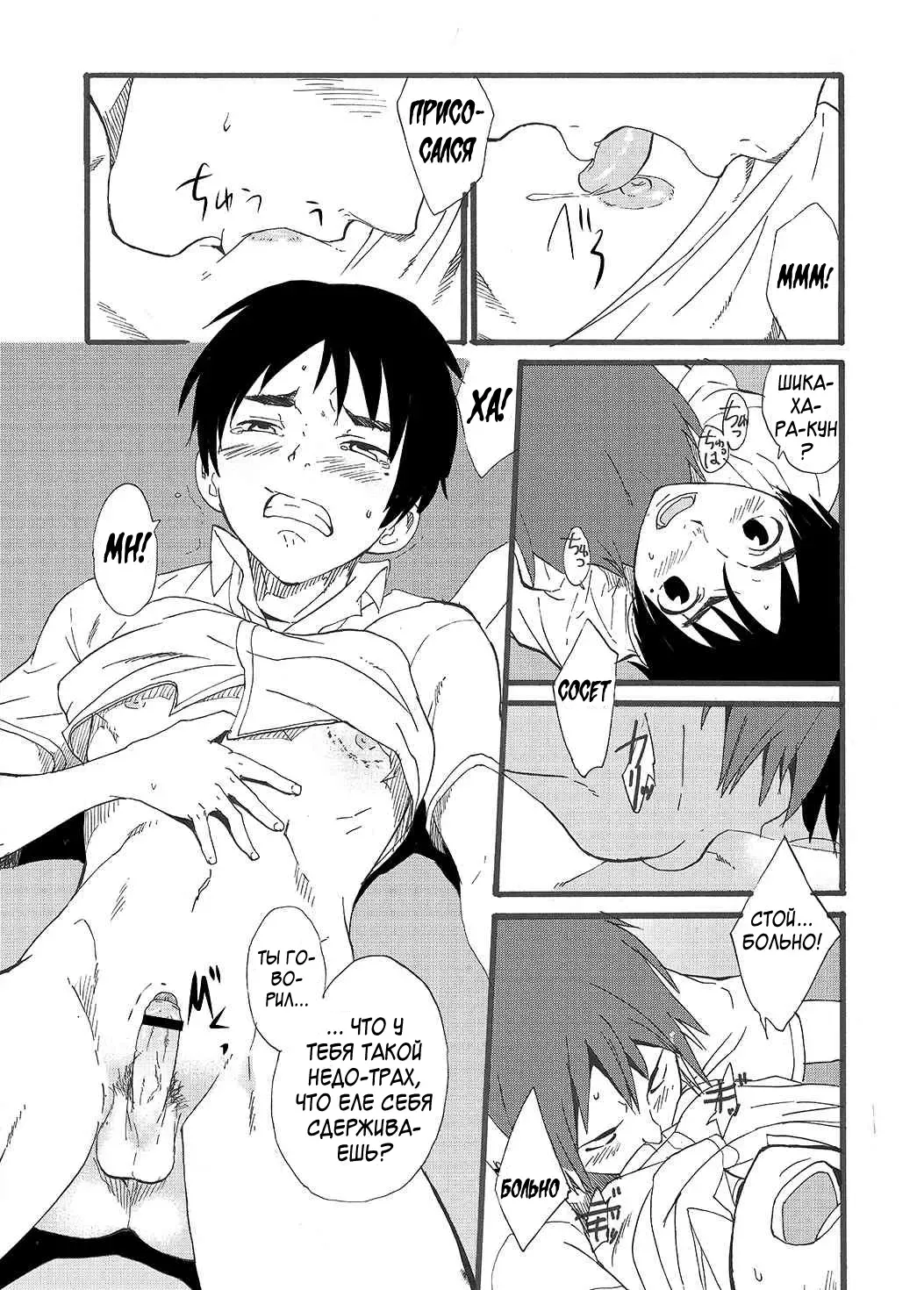 [Takamiya] Hoshi ni Negai o | Wish Upon a Star Fhentai - Page 34
