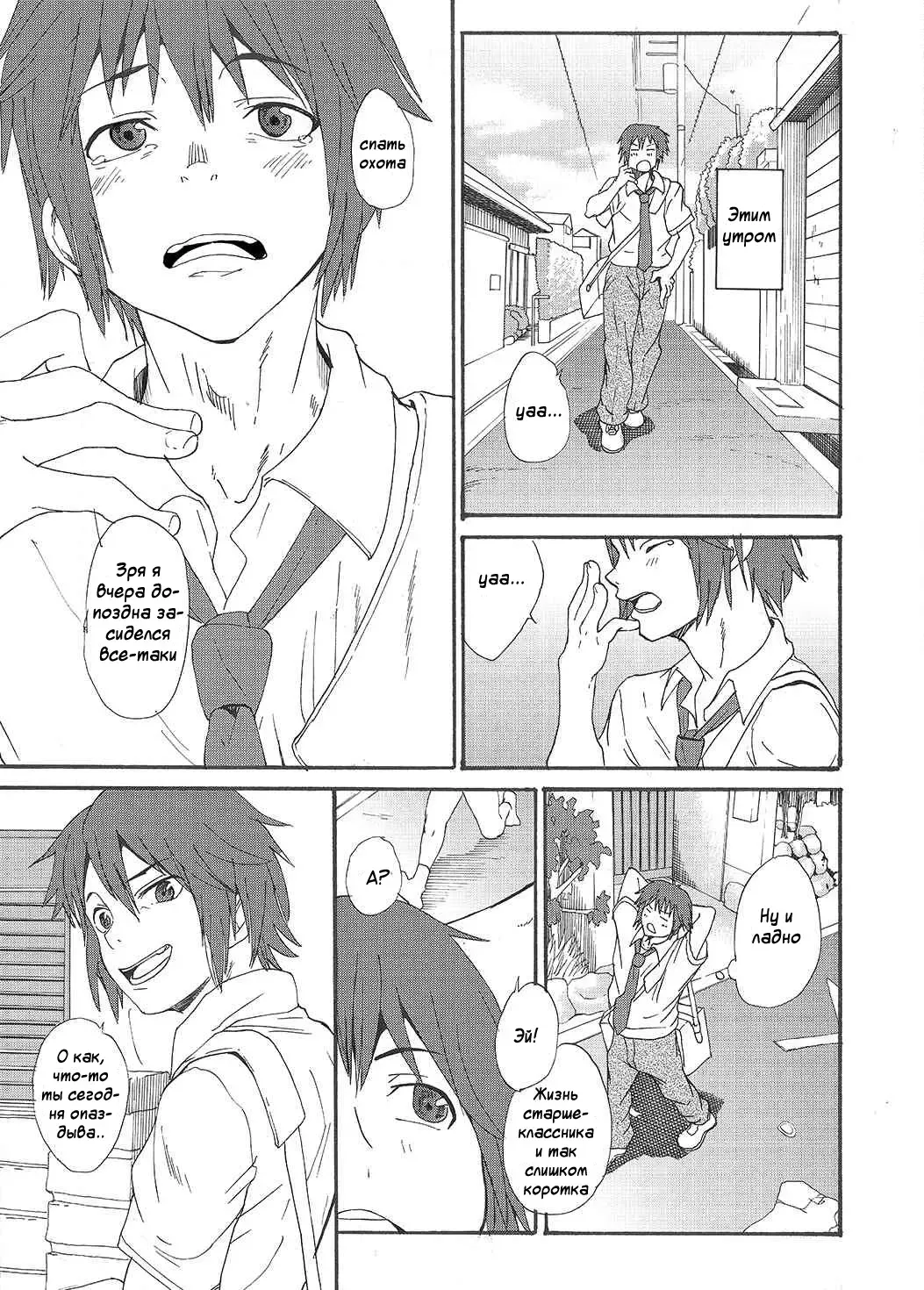 [Takamiya] Hoshi ni Negai o | Wish Upon a Star Fhentai - Page 4