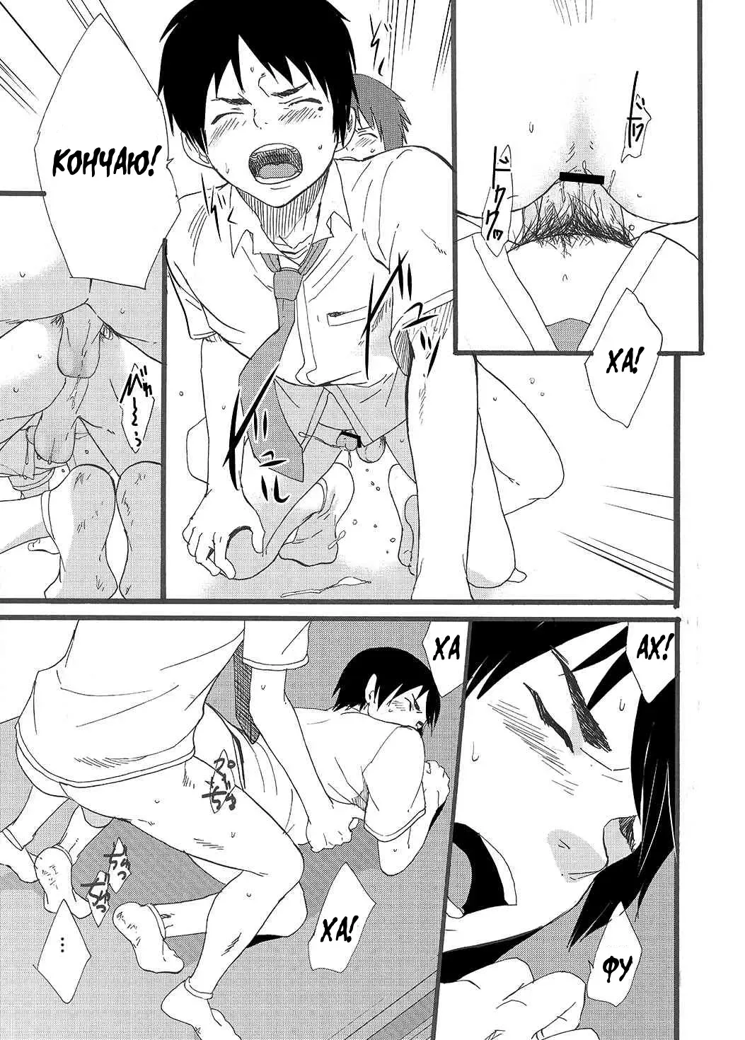 [Takamiya] Hoshi ni Negai o | Wish Upon a Star Fhentai - Page 42