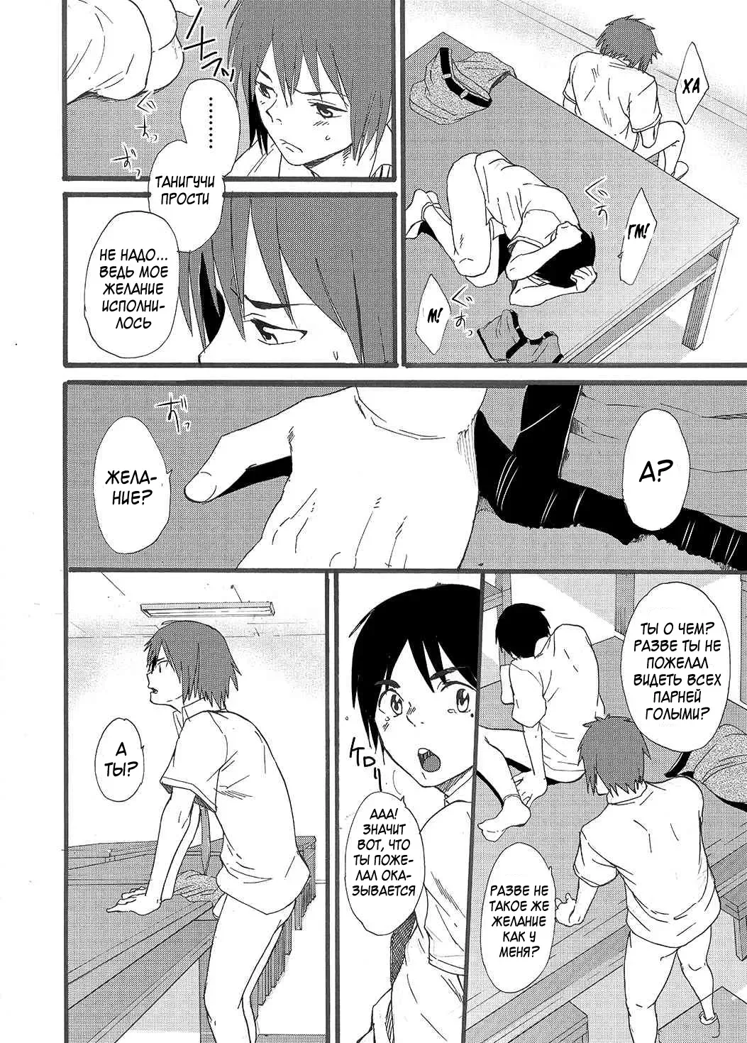 [Takamiya] Hoshi ni Negai o | Wish Upon a Star Fhentai - Page 49