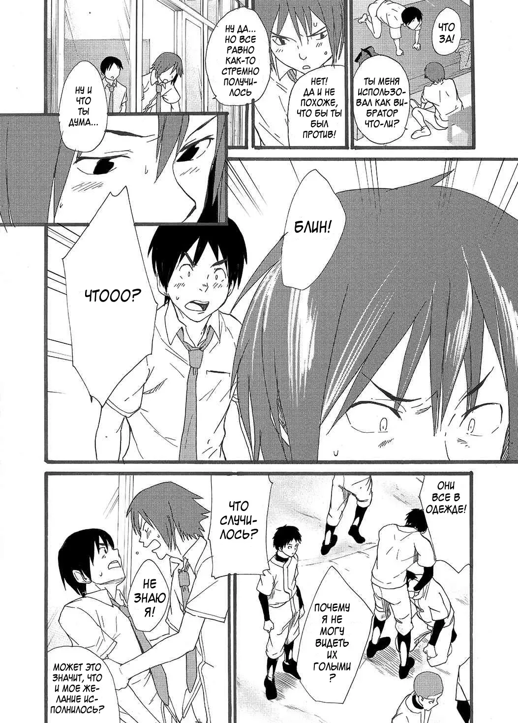 [Takamiya] Hoshi ni Negai o | Wish Upon a Star Fhentai - Page 51