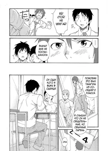 [Takamiya] Hoshi ni Negai o | Wish Upon a Star Fhentai - Page 19