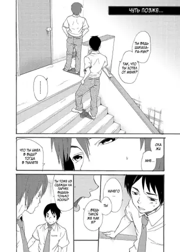 [Takamiya] Hoshi ni Negai o | Wish Upon a Star Fhentai - Page 21