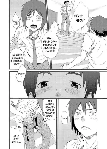 [Takamiya] Hoshi ni Negai o | Wish Upon a Star Fhentai - Page 25