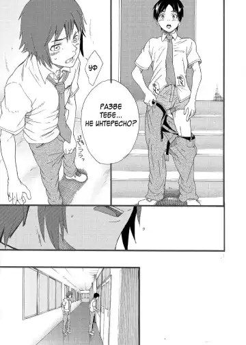 [Takamiya] Hoshi ni Negai o | Wish Upon a Star Fhentai - Page 26