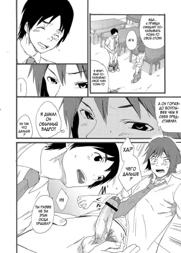 [Takamiya] Hoshi ni Negai o | Wish Upon a Star Fhentai - Page 29