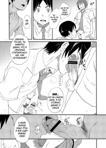 [Takamiya] Hoshi ni Negai o | Wish Upon a Star Fhentai - Page 30