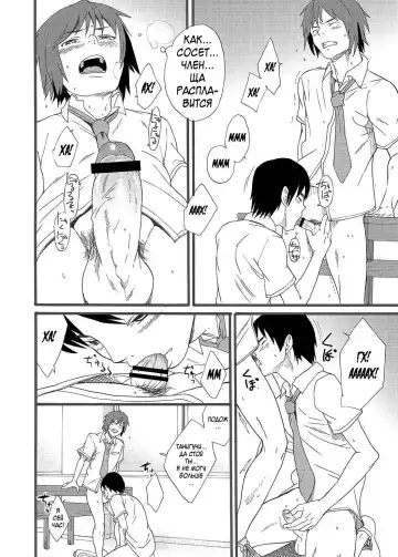 [Takamiya] Hoshi ni Negai o | Wish Upon a Star Fhentai - Page 31