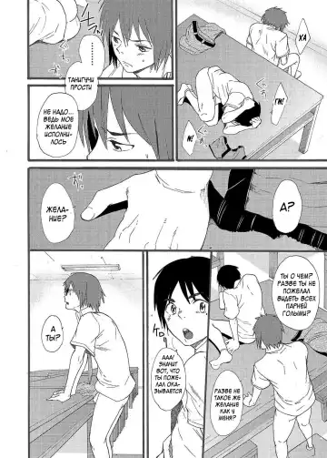[Takamiya] Hoshi ni Negai o | Wish Upon a Star Fhentai - Page 49