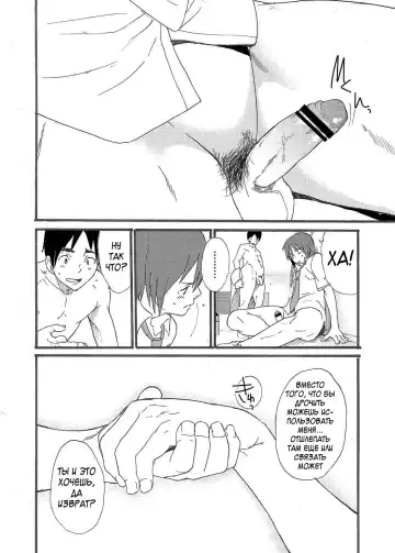 [Takamiya] Hoshi ni Negai o | Wish Upon a Star Fhentai - Page 53