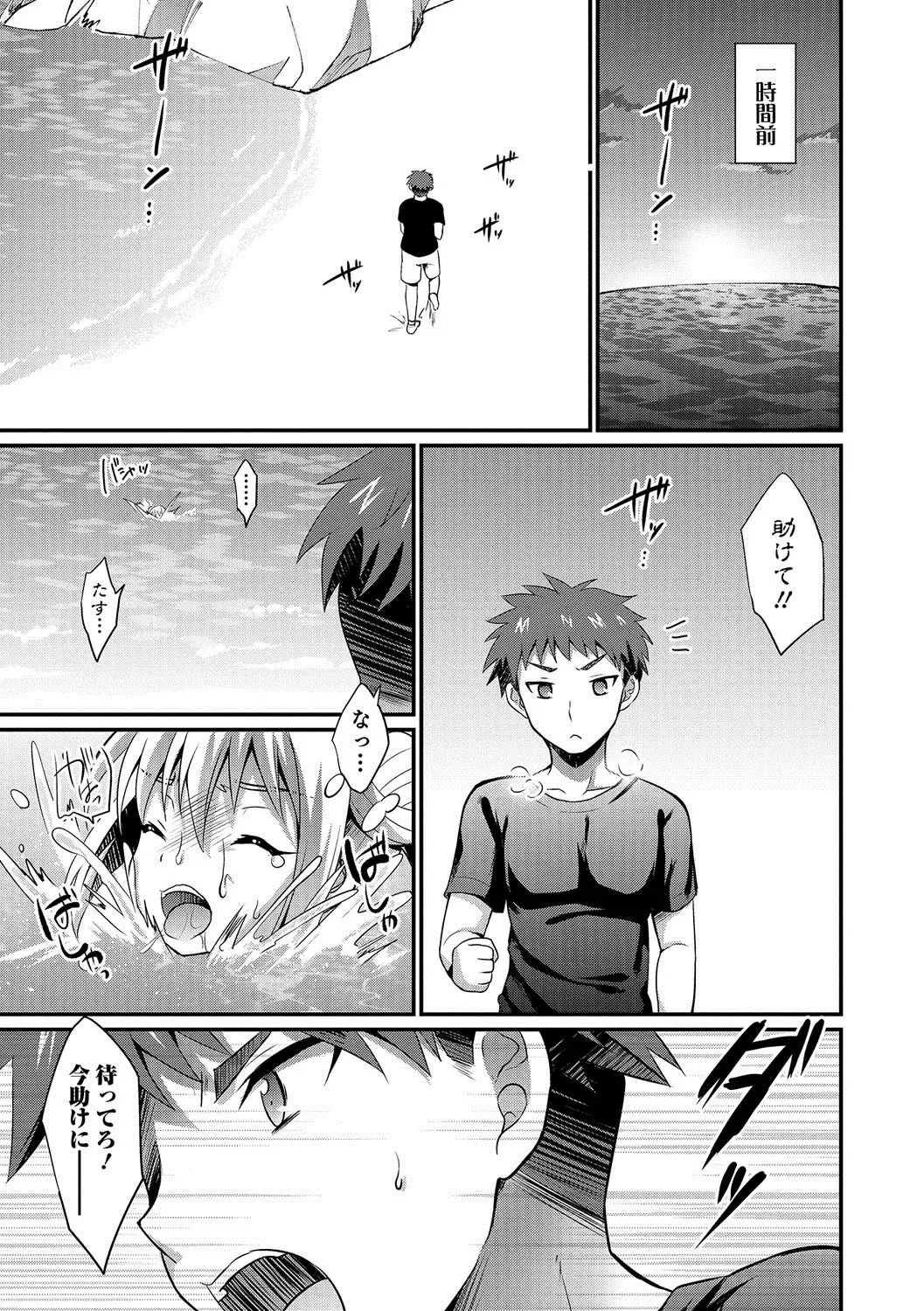 Otokonoko HEAVEN Vol. 35 Fhentai - Page 106