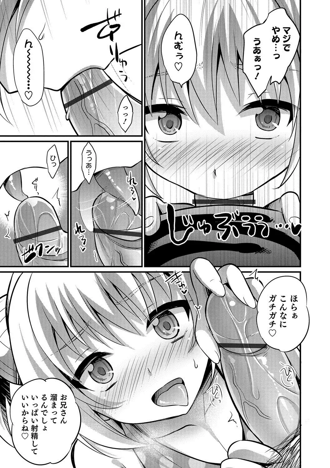 Otokonoko HEAVEN Vol. 35 Fhentai - Page 110