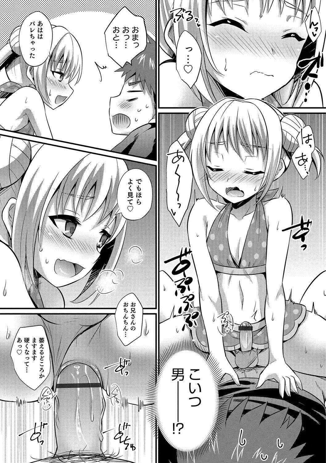 Otokonoko HEAVEN Vol. 35 Fhentai - Page 112