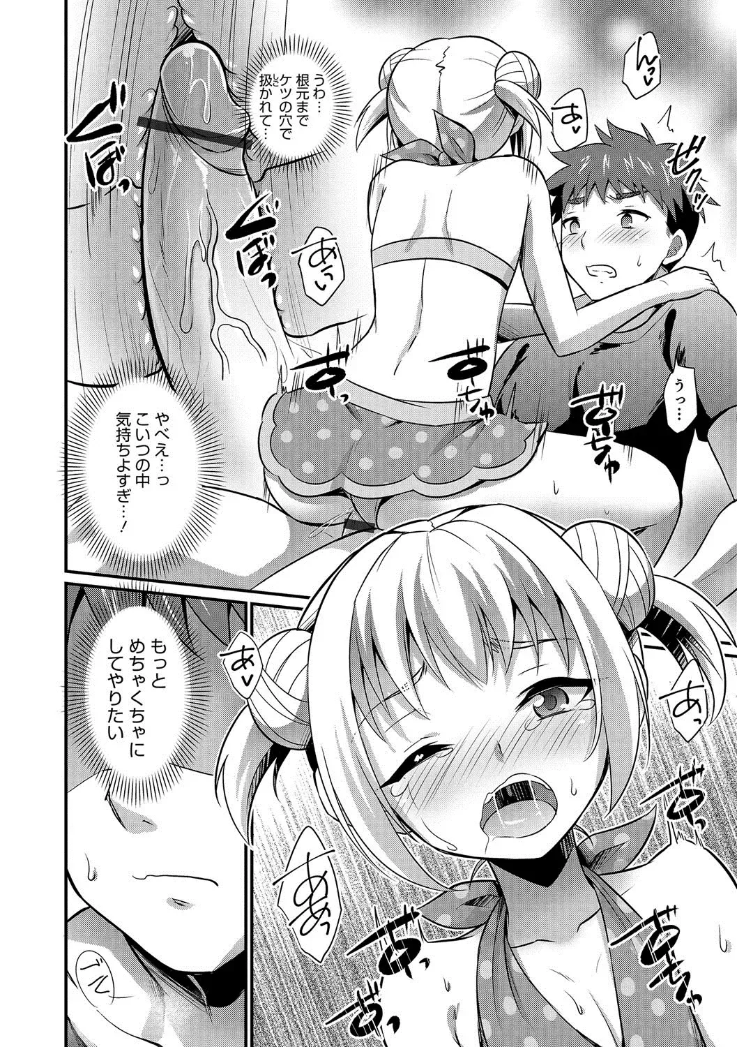 Otokonoko HEAVEN Vol. 35 Fhentai - Page 113