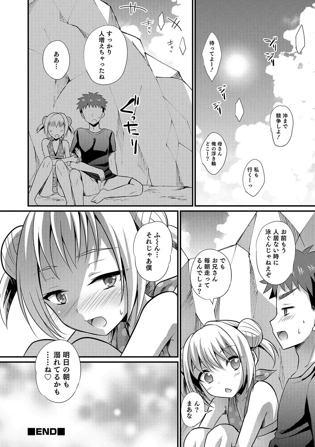 Otokonoko HEAVEN Vol. 35 Fhentai - Page 117