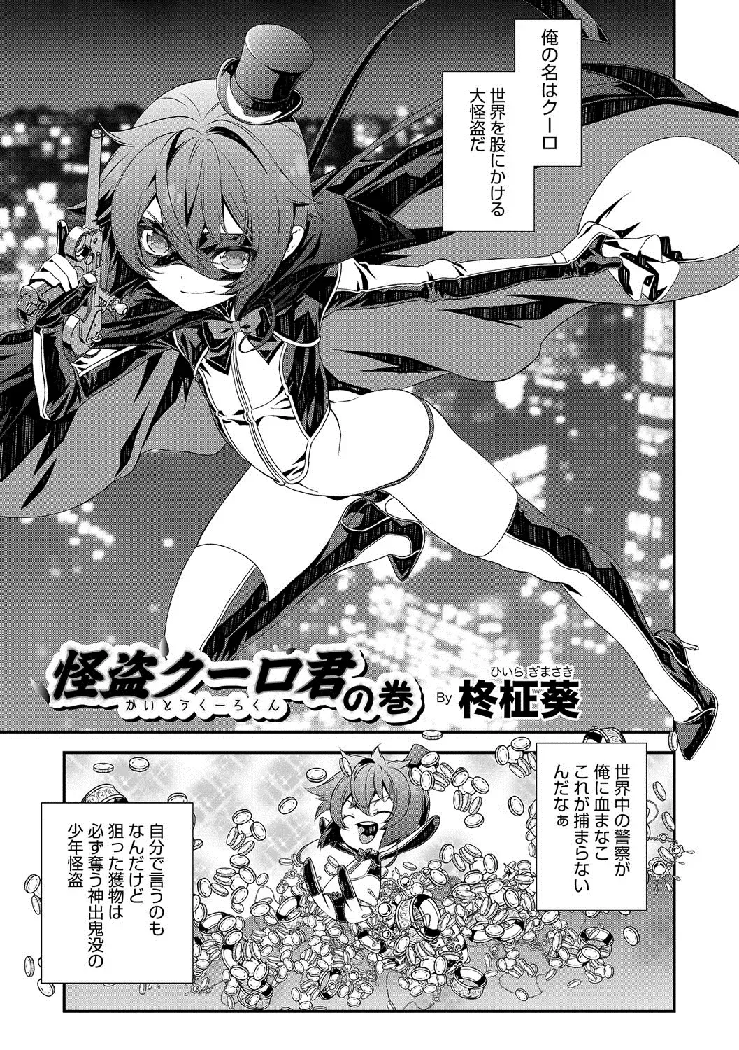 Otokonoko HEAVEN Vol. 35 Fhentai - Page 118