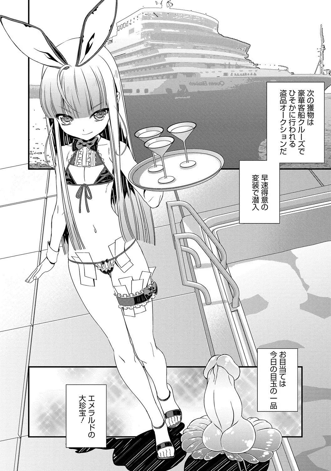 Otokonoko HEAVEN Vol. 35 Fhentai - Page 119