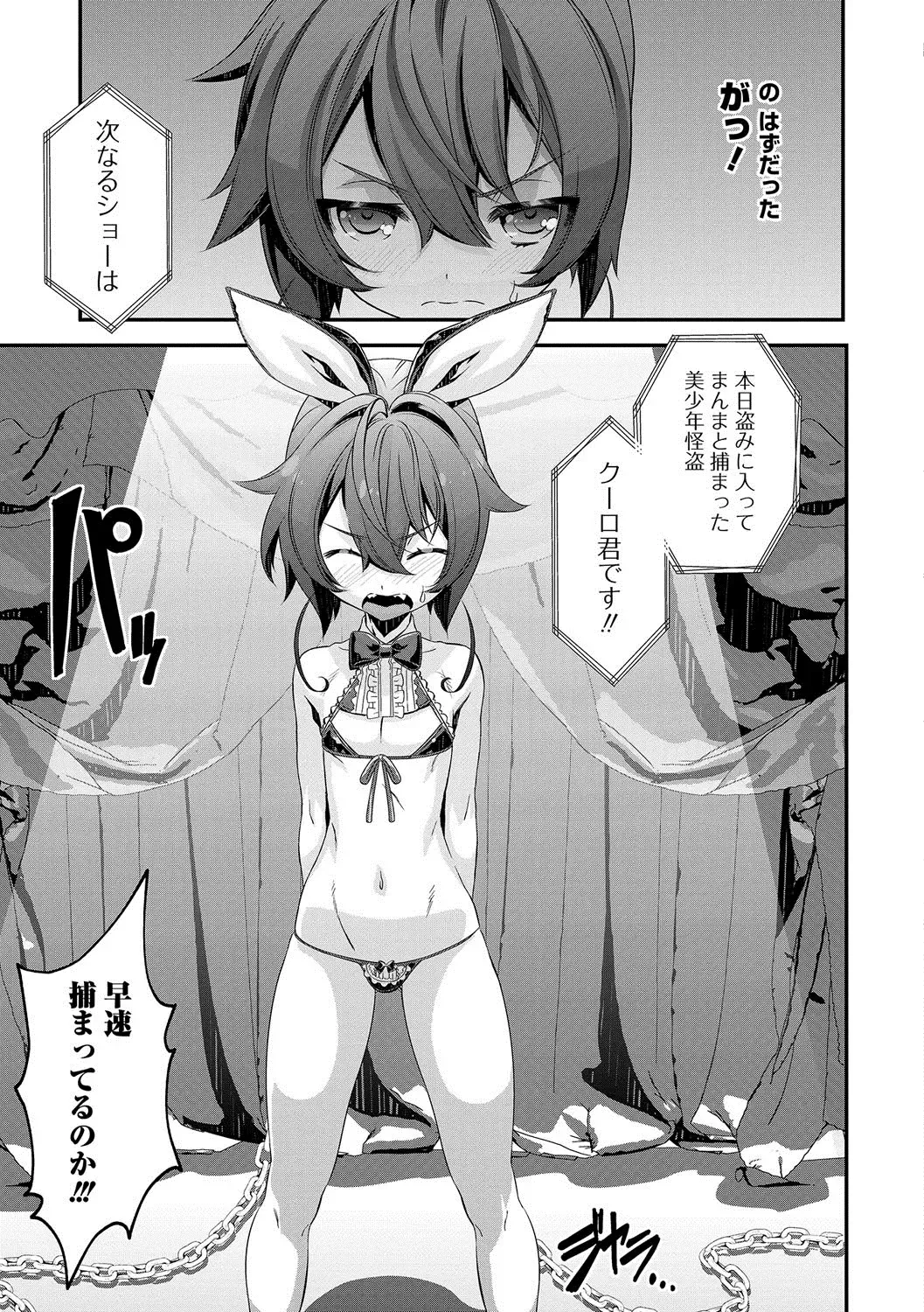 Otokonoko HEAVEN Vol. 35 Fhentai - Page 120