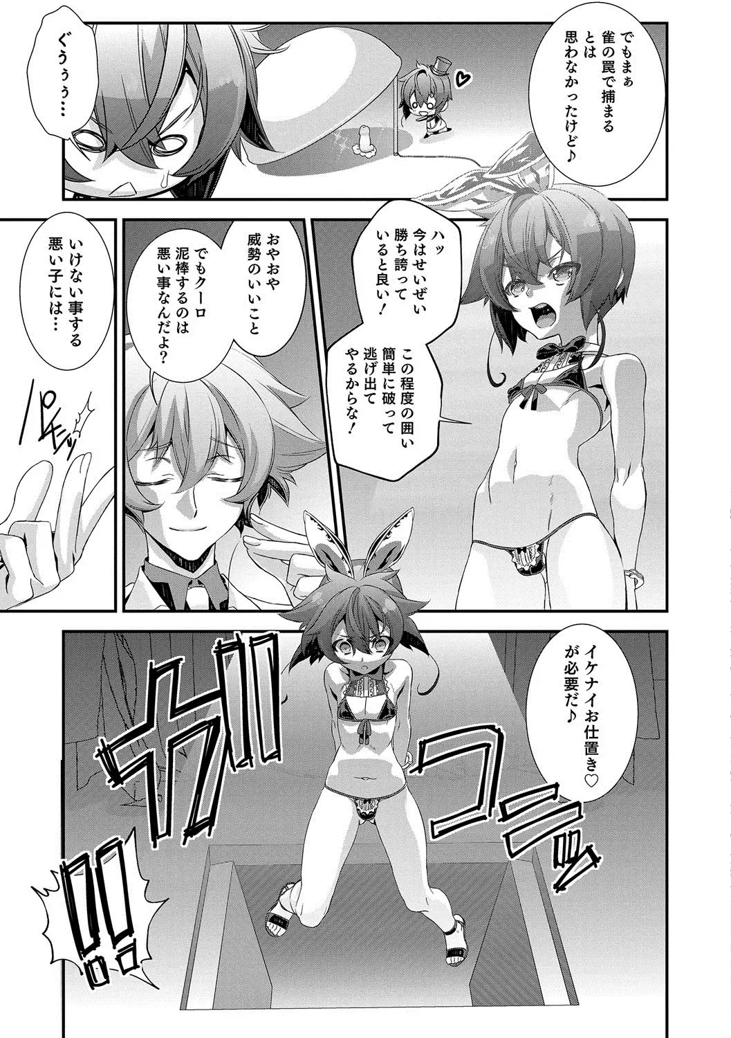 Otokonoko HEAVEN Vol. 35 Fhentai - Page 122