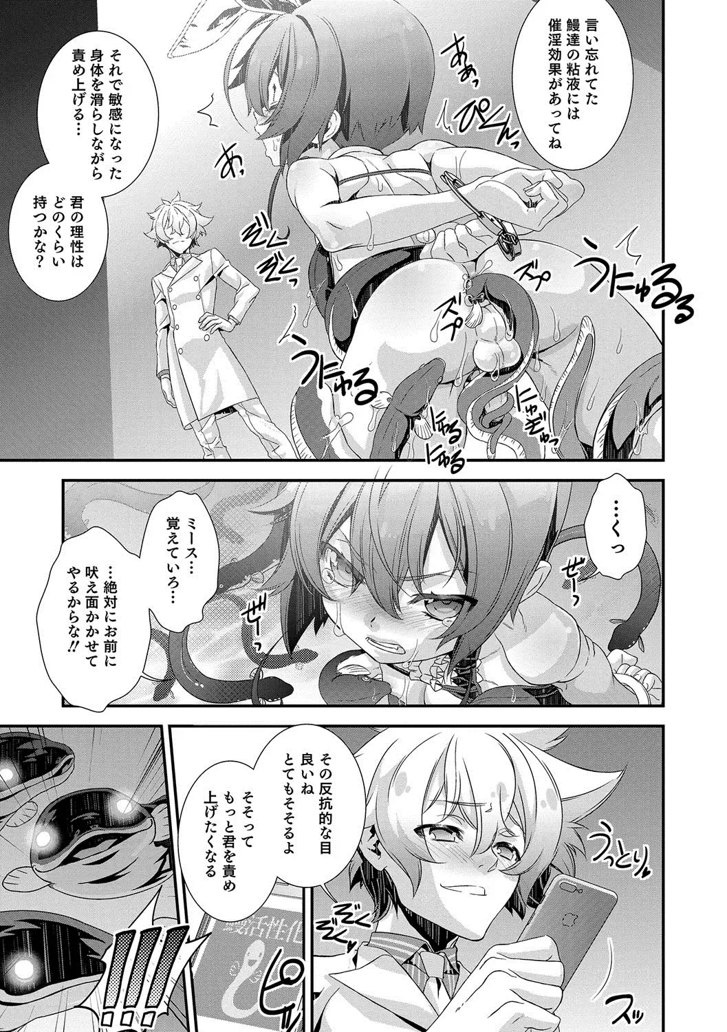 Otokonoko HEAVEN Vol. 35 Fhentai - Page 126