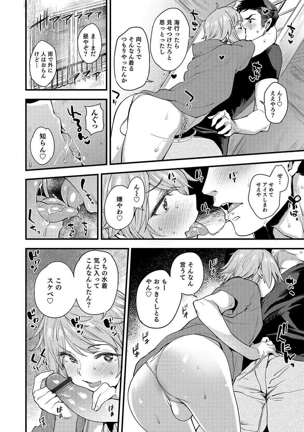 Otokonoko HEAVEN Vol. 35 Fhentai - Page 13