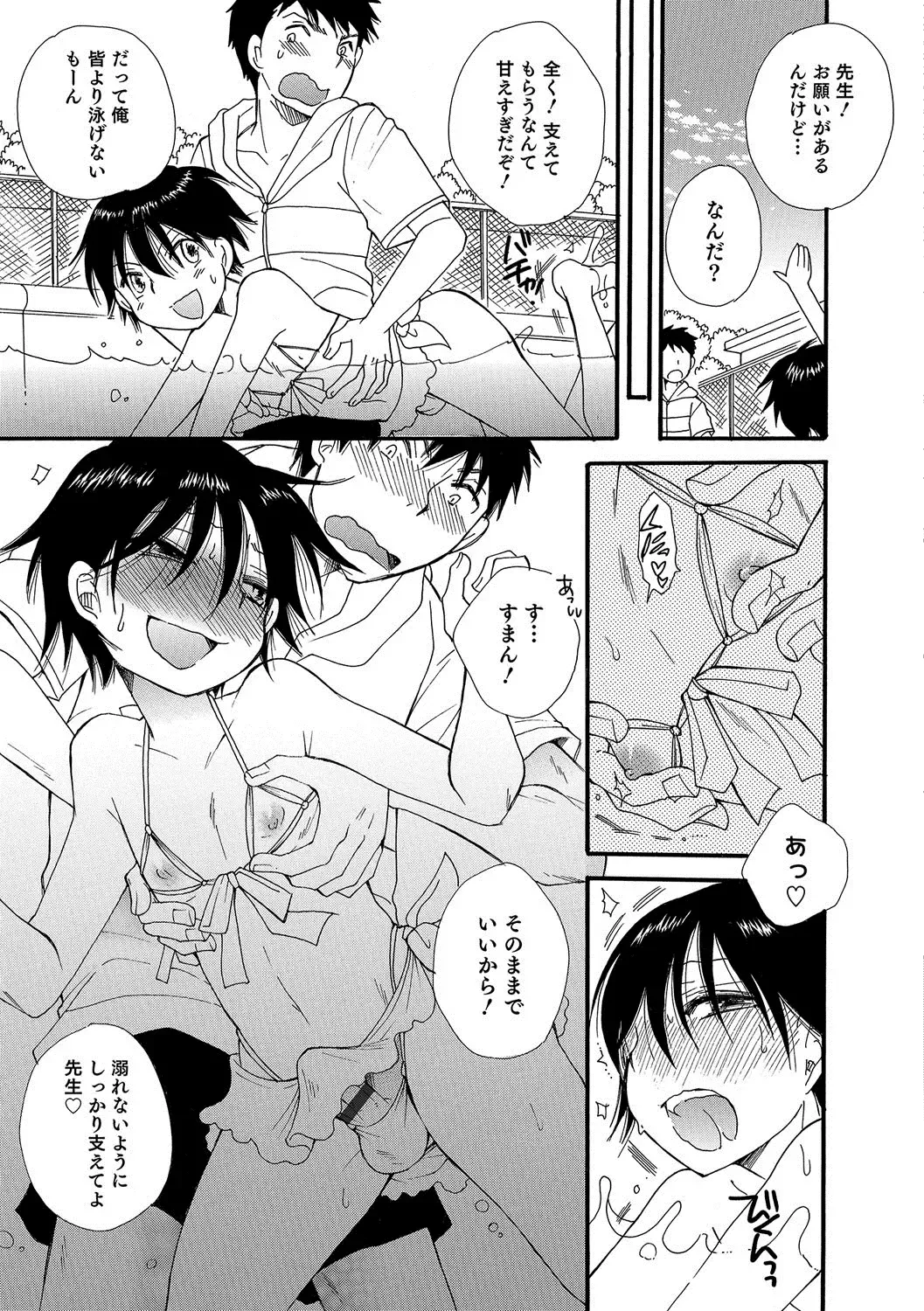 Otokonoko HEAVEN Vol. 35 Fhentai - Page 146