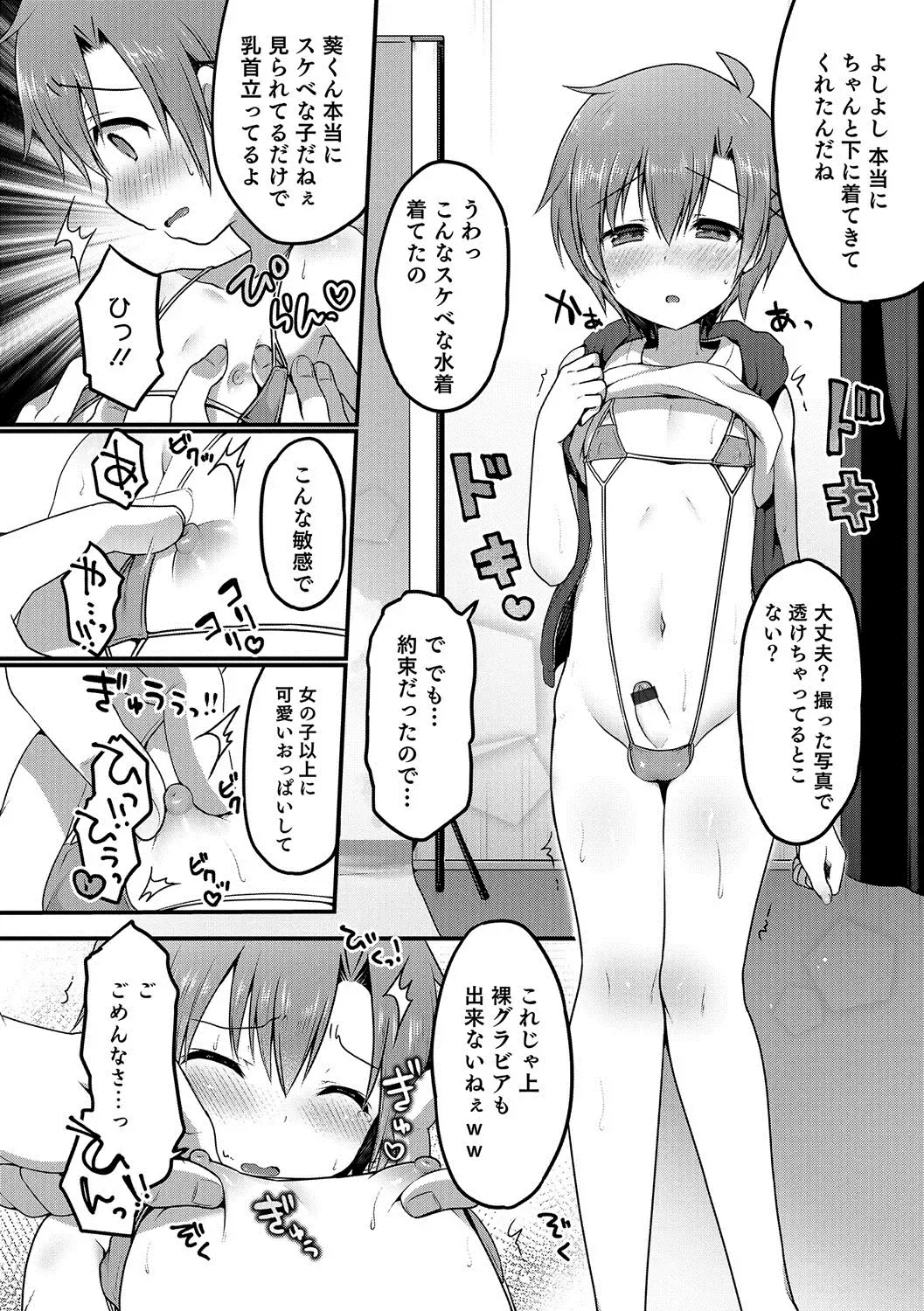 Otokonoko HEAVEN Vol. 35 Fhentai - Page 159