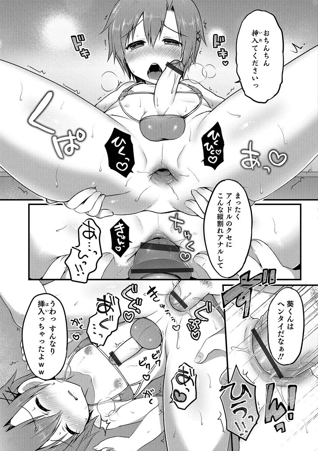 Otokonoko HEAVEN Vol. 35 Fhentai - Page 162