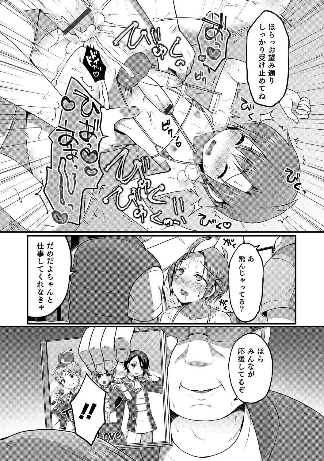 Otokonoko HEAVEN Vol. 35 Fhentai - Page 167